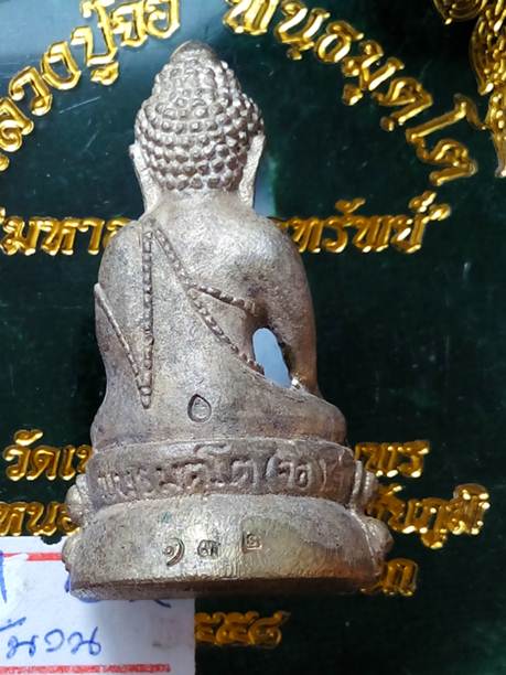 พระกริ่งหลวงปู่จื่อรุ่นมหาลาภโภคทรัพย์วัดเขาตาเงาะจ.ชัยภูมิปี58 เนื้อมหาชนวนหมายเลข 132 สภาพสวยค่ะ