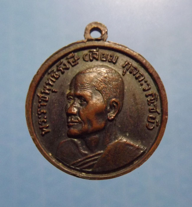 หลวงพ่อโสธร ปี2513 หลังพระราชพุทธิรังสี(เจียม)