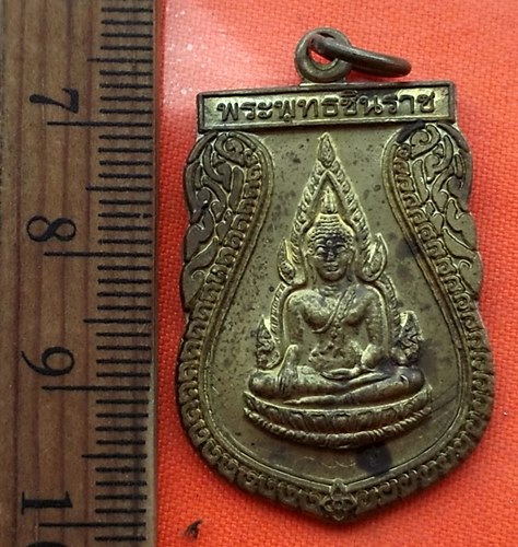 เริ่ม 10 บาท กับ เหรียญพระพุทธชินราช วัดหอกอง จ.พิษณุโลก …BJ874