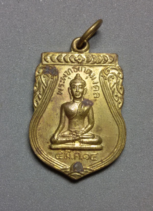 พระพุทธเกตุมงคล วัดท่าช้าง ปี2514