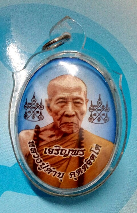 (( เคาะเดียว)) +++ วัดใจ  ล็อคเก็ตหลวงปู่คำบุ ขนาดจัมโบ้ เลี่ยมกรอบพร้อมใช้ สวยๆ