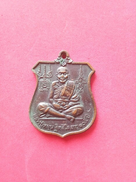 เหรียญมหาลาภ นารายณ์ทรงครุฑ โค๊ตวัดสุทัศน์