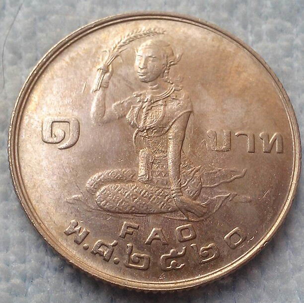 เหรียญกษาปณ์ที่ระลีก 1 บาท ในหลวงโปรยข้าว FAO พ.ศ.2520 พร้อมตลับ(1)