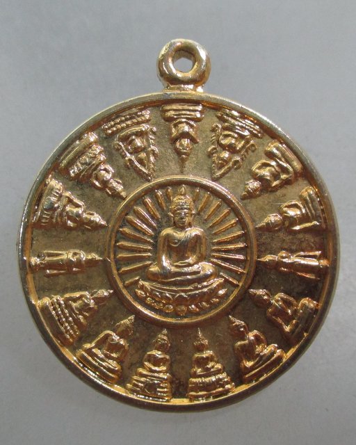 20 บาท เหรียญโสฬสหลวงพ่อวัดเขาตะเครา ปี๒๓ พิมพ์ใหญ่