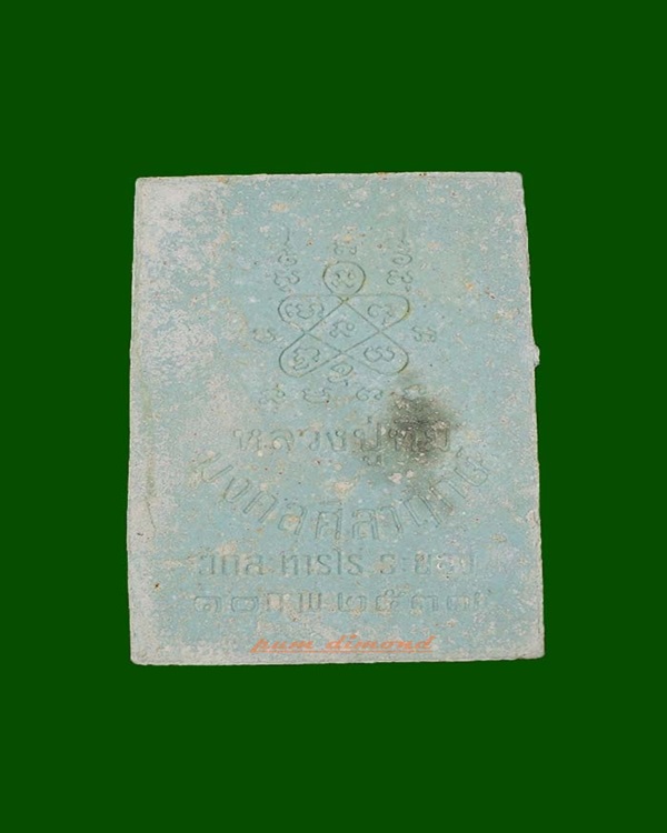 หลวงปูทิม วัดละหารไร่