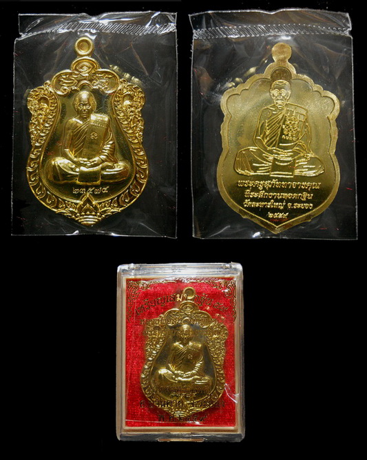  เสมาหลวงพ่อสิน กฐินปี59 เนื้อฝาบาตร