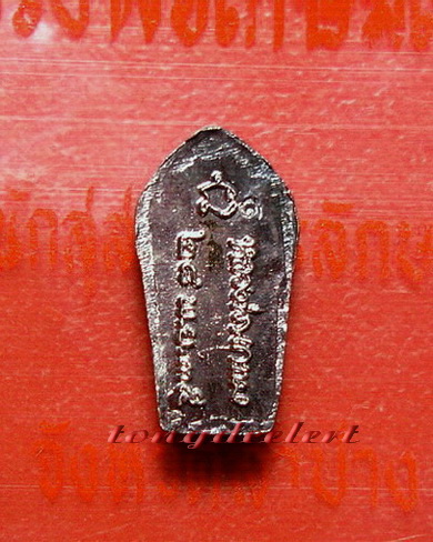 พระนาคปรกใบมะขาม หลวงพ่อเกษม เขมโก สำนักสุสานไตรลักษณ์ เนื้อเงิน ปี 2535 สวยมากค่ะ