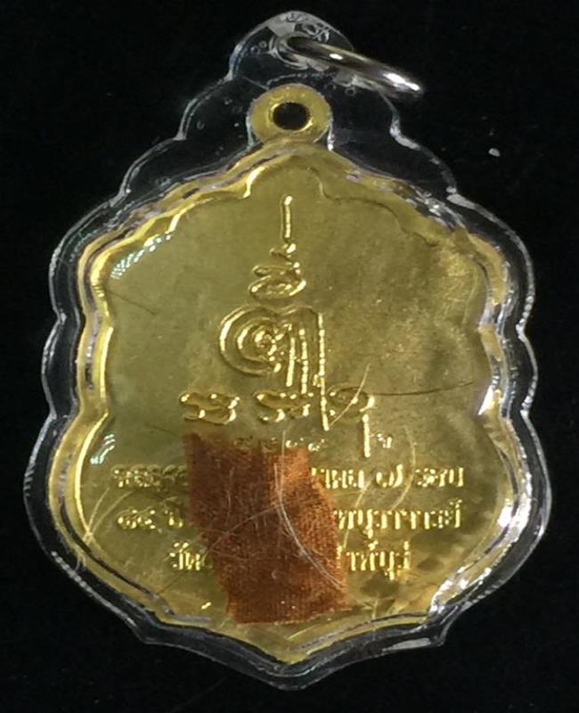 เหรียญเสมาลงยาสีแดง หลวงพ่อจรัญ วัดอัมพวัน รุ่น 7 รอบ ปี 54 เลี่ยมใส่เกศาและจีวร เลข 9899