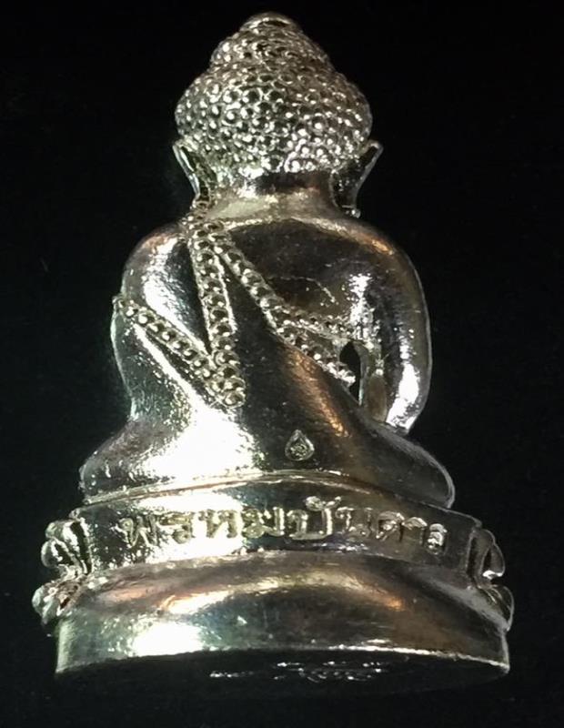 พระกริ่งพรหมบันดาล เนื้อเงิน หลวงพ่อจรัญ วัดอัมพวัน ปี 2556 เลข901 กล่องเดิม