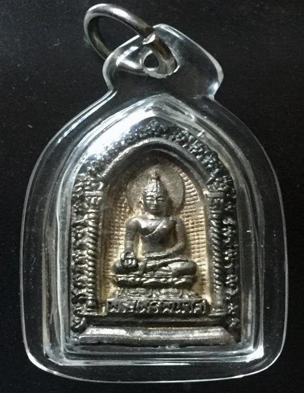 พระไพรีพินาศ เนื้อเงิน สมเด็จพระสังฆราชญาณสังวรฯ  วัดบวรนิเวศน์ ปี 36เลี่ยมกันน้ำแล้ว 