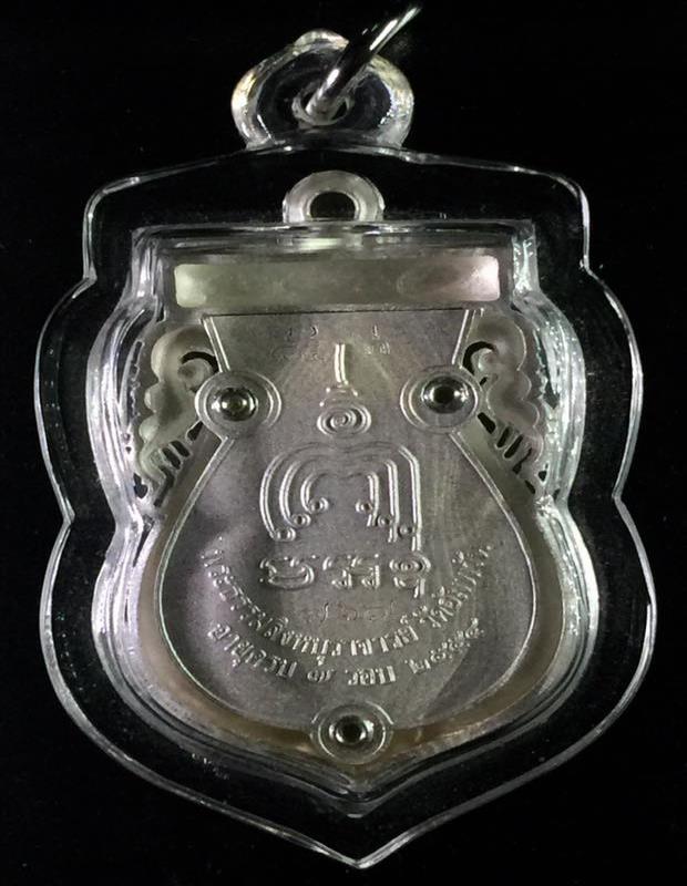 เหรียญเสมาฉลุลายยกองค์ เนื้อเงิน หลวงพ่อจรัญ วัดอัมพวัน รุ่น มหามงคล 7 รอบ เลข 767 กล่องเดิม ปี 54