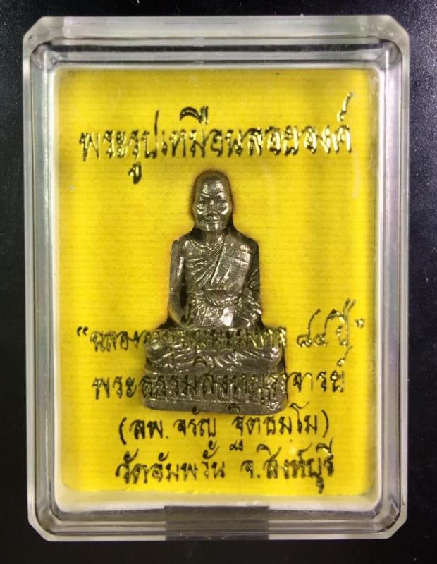 รูปเหมือนลอยองค์ เนื้อนวะ หลวงพ่อจรัญ วัดอัมพวัน รุ่น 7 รอบ เลข 8880 กล่องเดิม กริ่งดังฟังชัด 