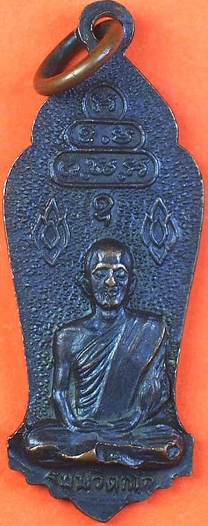 *เหรียญยืน รัชกาลที่ ๖ พิมพ์เล็ก ทองแดงรมดำ..ท่านเจ้าคุณนรฯ อธิษฐานจิต ปี๒๕๑๓*