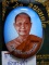 รุ่นแรกล๊อคเก็ตหลวงปู่จื่อรุ่นเจริญพรสังฆฏิออกวัดแจ้งนอกปี58ฉากสีฟ้าหมายเลข   57 สภาพสวยค่ะ