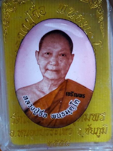 รุ่นแรกล๊อคเก็ตหลวงปู่จื่อรุ่นเจริญพรสังฆฏิออกวัดแจ้งนอกปี58ฉากสีชมพู หมายเลข  135  สภาพสวยค่ะ