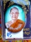 รุ่นแรกล๊อคเก็ตหลวงปู่จื่อรุ่นเจริญพรสังฆฏิออกวัดแจ้งนอกปี58ฉากสีเขียวหมายเลข  115  สภาพสวยค่ะ