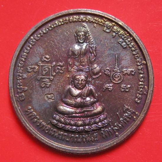 พกติดกระเป๋าเหรียญโภคทรัพย์เสาร์ 5 ปี 43 เงินมาห้าพันล้าน เกจิดังปลุกเสก 9 วัน 9 คืน หลวงปู่หมุน วัด