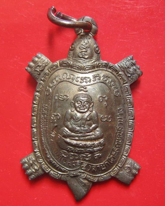 พญาเต่าเรือนมหาลาภ หลวงพ่อเกษม เขมโก เนื้อนวโลหะ ปี 2537