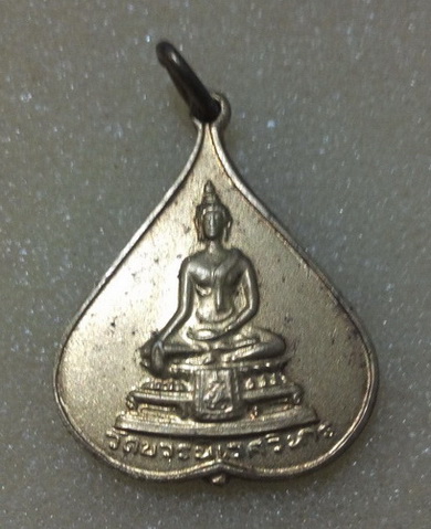 วัดใจ...เคาะเดียวแดง