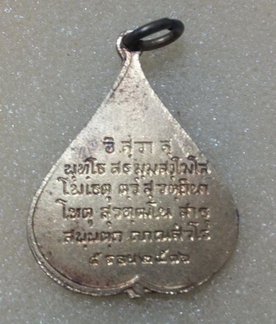 วัดใจ...เคาะเดียวแดง