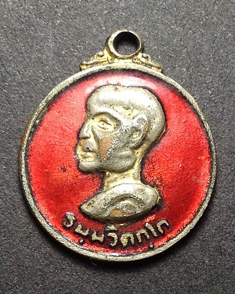 เหรียญกลมเล็กลงยา เจ้าคุณนร วัดเทพศิรินทร์ กทม.