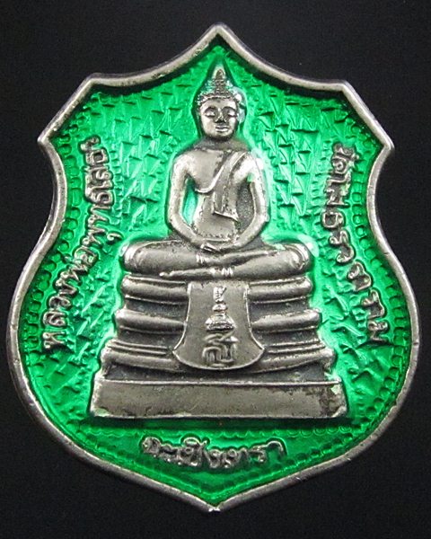  เหรียญอาร์มใหญ่ หลวงพ่อโสธร เนื้อเงินลงยา รุ่นสร้างอุโบสถหลั งใหม่ ปี2538