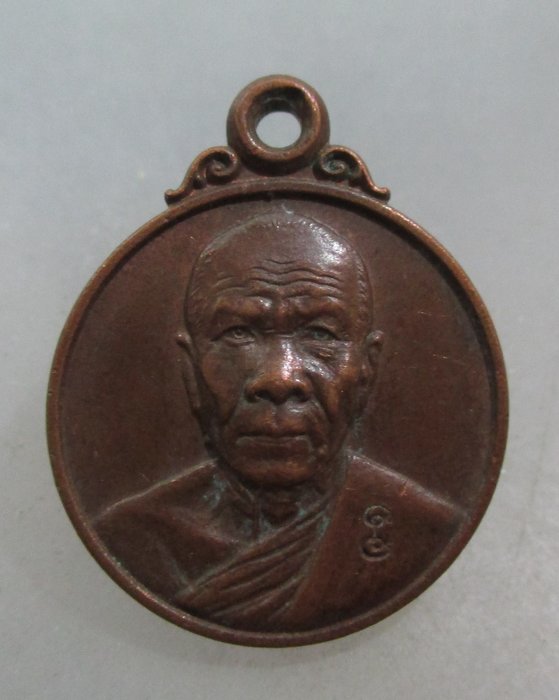 20 บาท เหรียญหลวงพ่อสด วัดหลวงพ่อสดธรรมกายาราม จ ราชบุรี