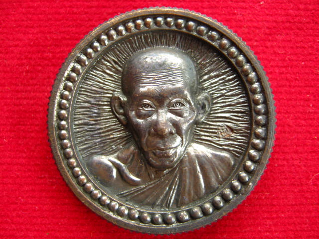 เหรียญ ล้อแม็ก หลวงพ่อเกษม เขมโก  ปี 2537 ตอกโค๊ต สวยๆครับ