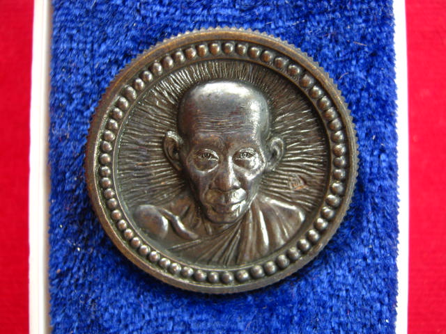 เหรียญ ล้อแม็ก หลวงพ่อเกษม เขมโก  ปี 2537 ตอกโค๊ต สวยๆครับ