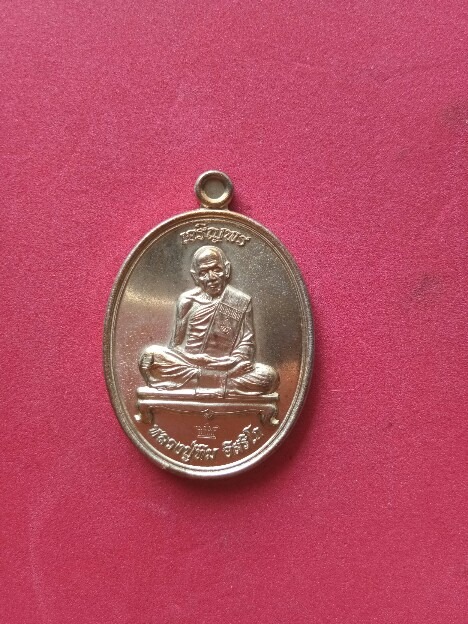 เหรียญเจริญพร มหาปราบ เนื้อนวะโลหะ no. 2432 เคาะเดียวแดงครับ