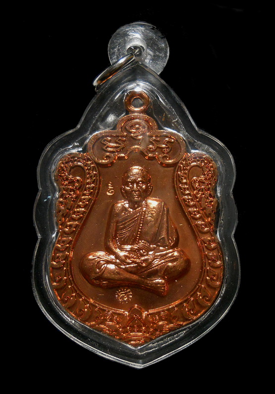 พระเหรียญเสมาหลวงปู่หมุน วัดบ้านจาน เนื้อทองแดงผิวไฟ ๓ โค๊ด (( เจาะห่วง )) รุ่น ชนะมาร ปี ๕๙