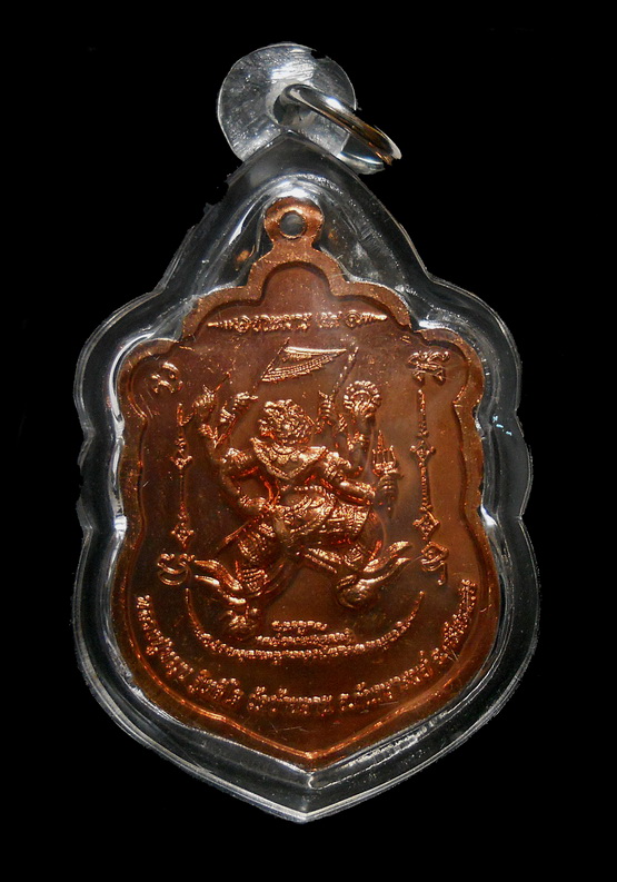 พระเหรียญเสมาหลวงปู่หมุน วัดบ้านจาน เนื้อทองแดงผิวไฟ ๓ โค๊ด (( เจาะห่วง )) รุ่น ชนะมาร ปี ๕๙