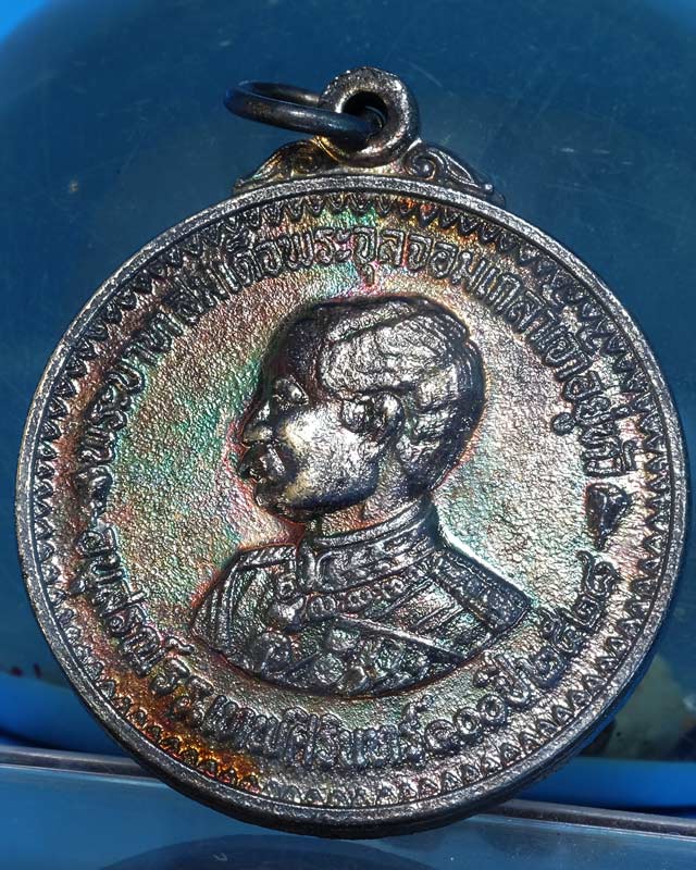 เหรียญ ร.๕ หลังพระพูทธโฆษาจารณ์(เจริญ)วัดเทพศิรินทร์๑๐๐ปี(พ.ศ.๒๕๒๘)/wa54