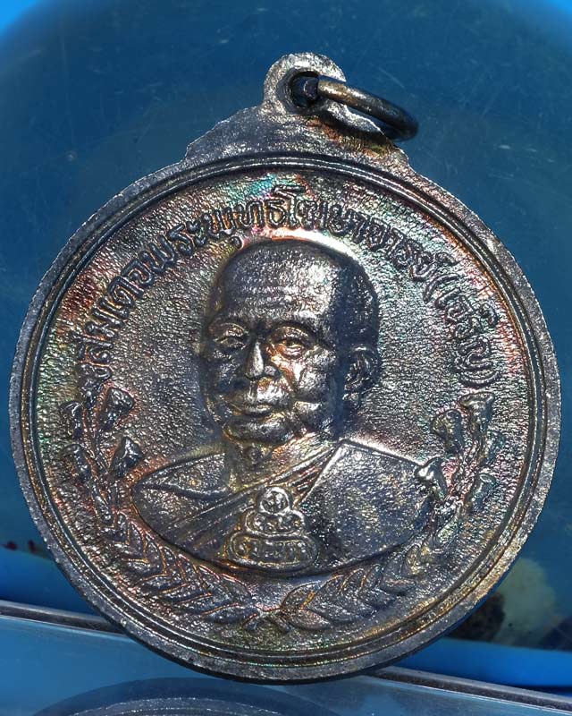 เหรียญ ร.๕ หลังพระพูทธโฆษาจารณ์(เจริญ)วัดเทพศิรินทร์๑๐๐ปี(พ.ศ.๒๕๒๘)/wa54