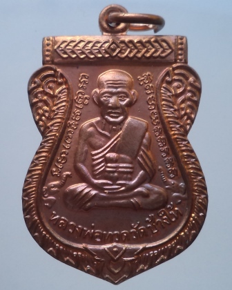 	เสมาหลวงปู่ทวด รุ่น 100 ปี ทองแดงเก็บสวยเดิม กล่องเดิม** 2