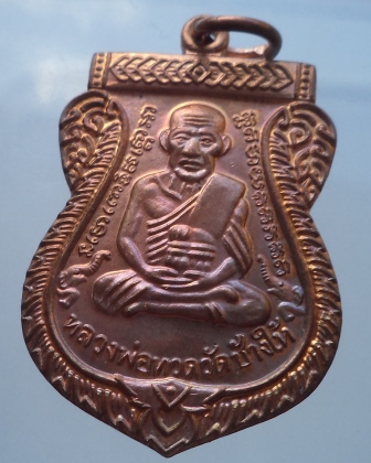 	เสมาหลวงปู่ทวด รุ่น 100 ปี ทองแดงเก็บสวยเดิม กล่องเดิม** 2