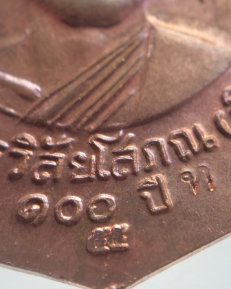 	เสมาหลวงปู่ทวด รุ่น 100 ปี ทองแดงเก็บสวยเดิม กล่องเดิม** 2