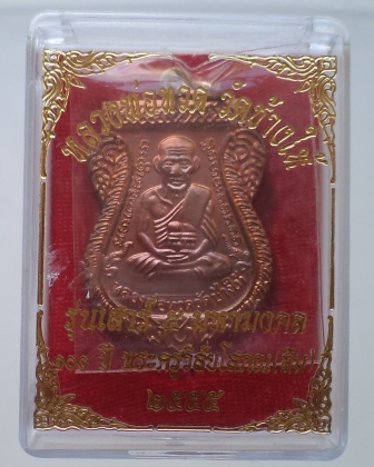 	เสมาหลวงปู่ทวด รุ่น 100 ปี ทองแดงเก็บสวยเดิม กล่องเดิม** 2