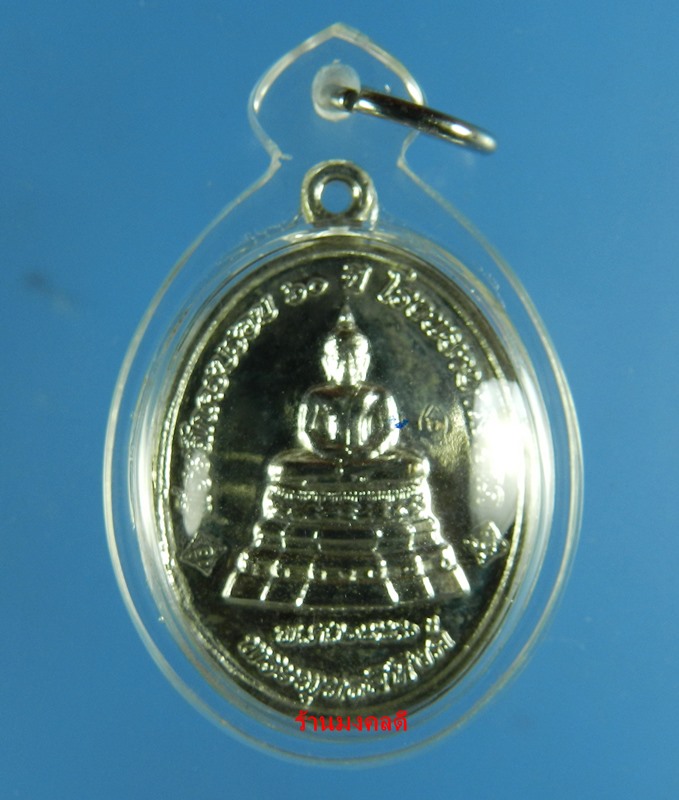 เหรียญพระพุทธสิหิงค์ หลวงปู่บัว ถามโก วัดศรีบูรพาราม เนื้อกะไหล่เงิน เลข 2863 (สภาพสวย)
