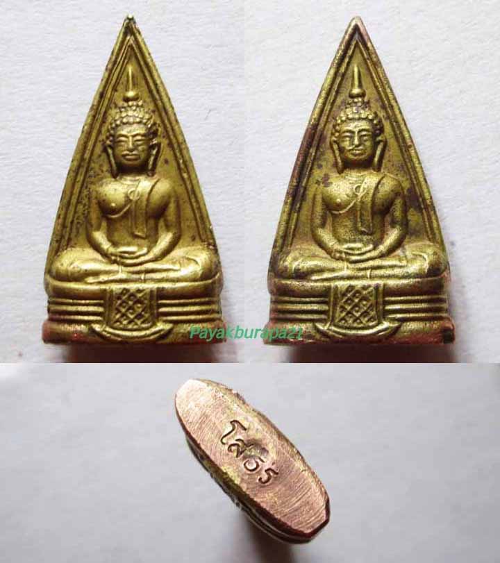 บัตรรับประกันพระแท้