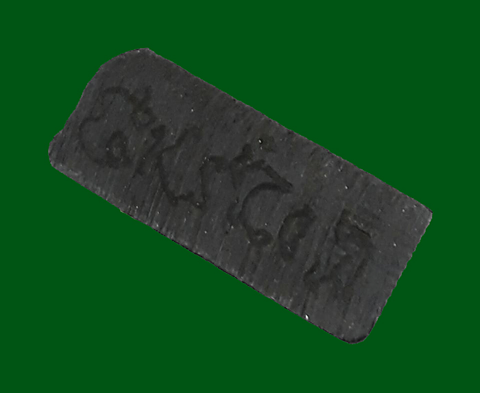 แพะไม้งิ้วดำ รุ่นแรก " แคล้วคลาด เมตตรา มหาเสน่ห์ " หลวงพ่อสิน วัดละหารใหญ่ จ.ระยอง ประมาณปี2550