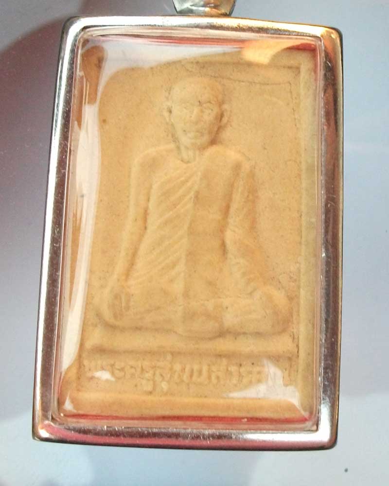 พระผงรุ่นแรก หลวงปู่ประสาร สุมโน วัดป่าหนองไคร้ จ.ยโสธร มีจาร