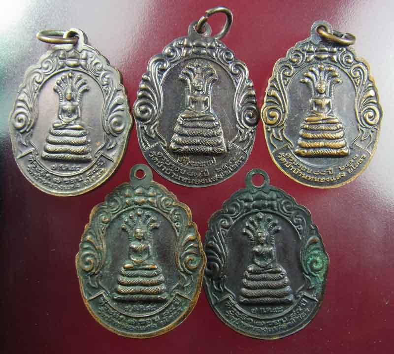 เหรียญหลวงปู่สอ พันธุโล หลังหลวงพ่อเจ็ดกษัตริย์ วัดหนองแสง จ.ยโสธร ( 5 เหรียญ )