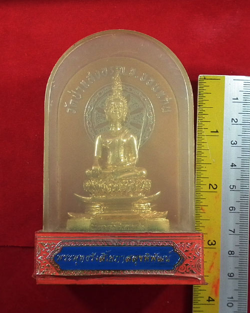 พระพุทธรูปบูชาขนาดตั้งหน้ารถ  วัดป่าแสงอรุณ  จังหวัดขอนแก่น