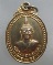 20 บาท เหรียญหลวงพ่อพระทอง(พระผุด) จ ภูเก็ต