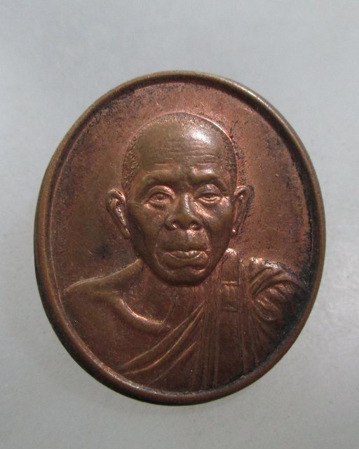 20 บาท เหรียญหลวงพ่อคูณ วัดบ้านไร่ ที่ระลึกผู้บริจาคโลหิต