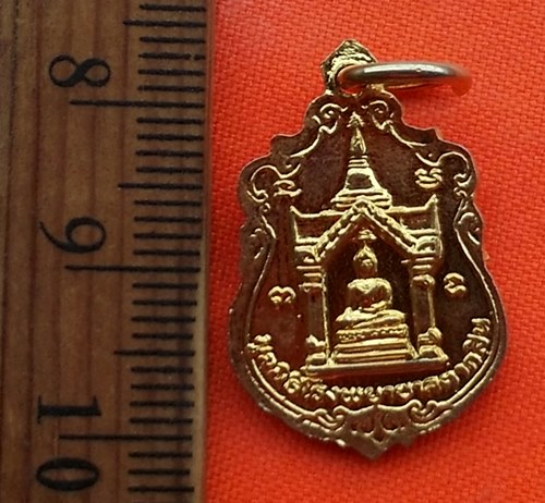 เริ่ม 10 บาท กับ เหรียญสมเด็จพระเจ้าตากสินมหาราช  …BJ914