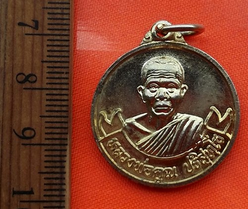 เริ่ม 10 บาท กับ เหรียญหลวงพ่อคูณ  …BJ919