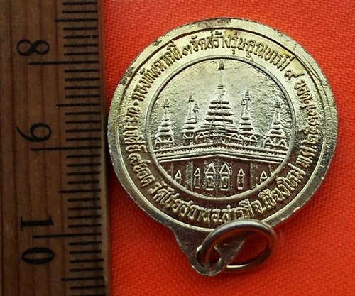 เริ่ม 10 บาท กับ เหรียญหลวงพ่อคูณ  …BJ919