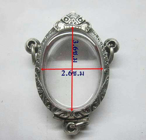 ตลับเงินสามห่วง B